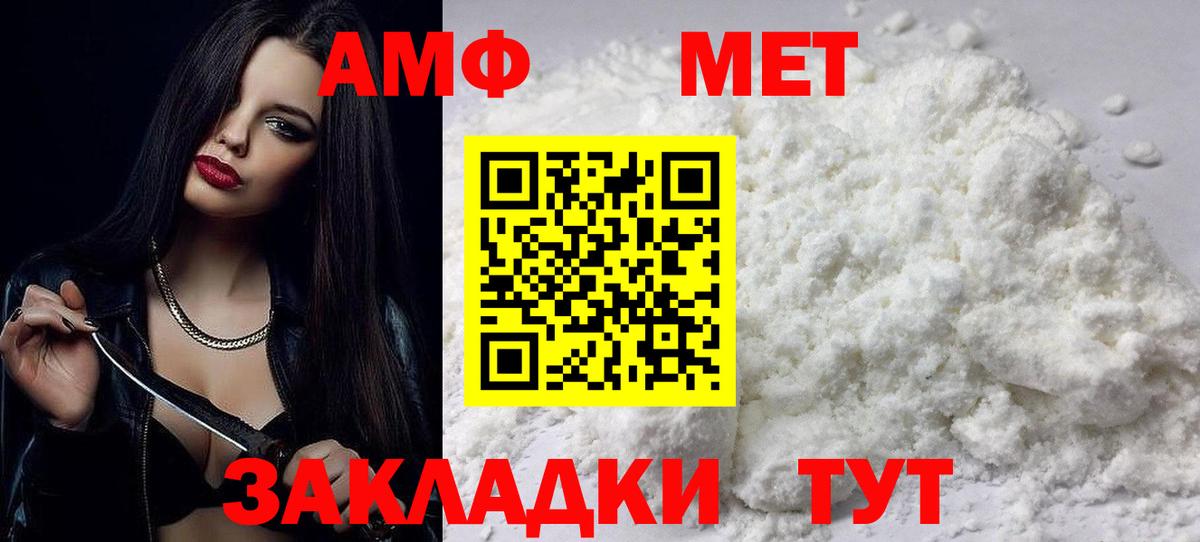Amphetamine  Вход с VPN  Волжск  Амфетамин VHQ  АМФ 