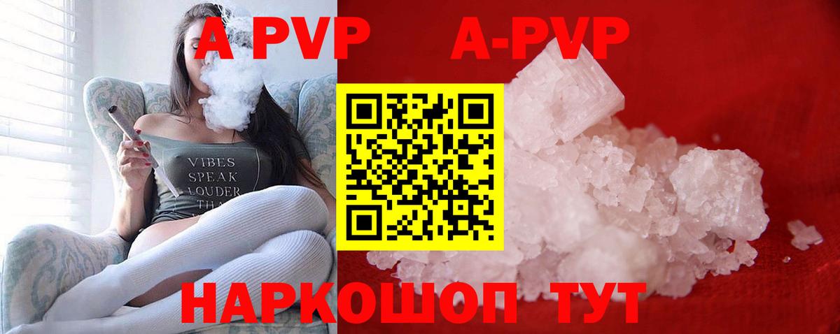 A-PVP крисы CK  Alpha PVP кристаллы  Вход с VPN  A PVP  Волжск  Alpha-PVP крисы CK 