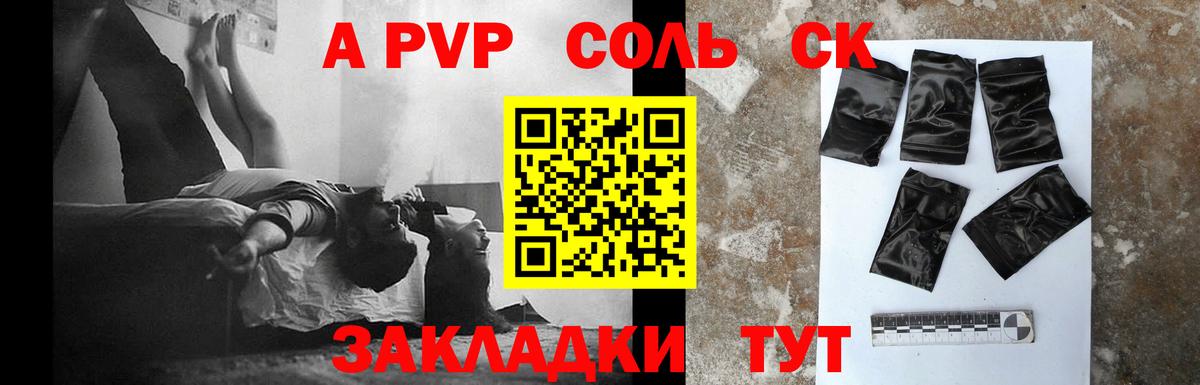 А ПВП СК Волжск