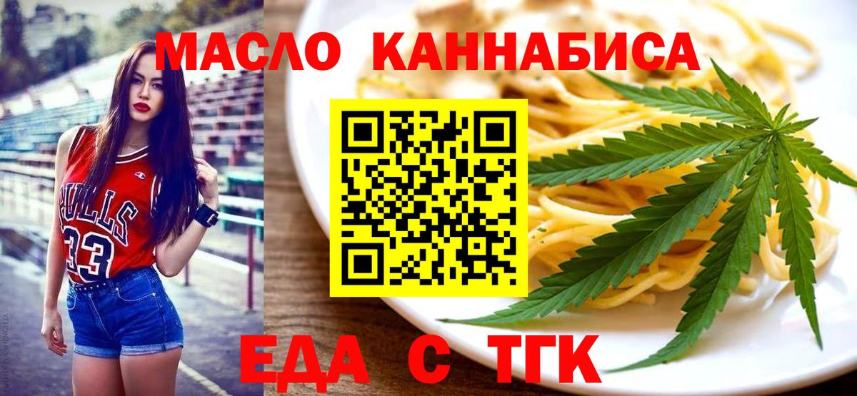 Печенье с ТГК конопля  Вход с VPN  Волжск 