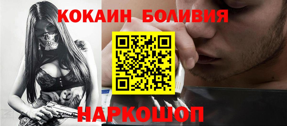 Кокаин Колумбийский Волжск