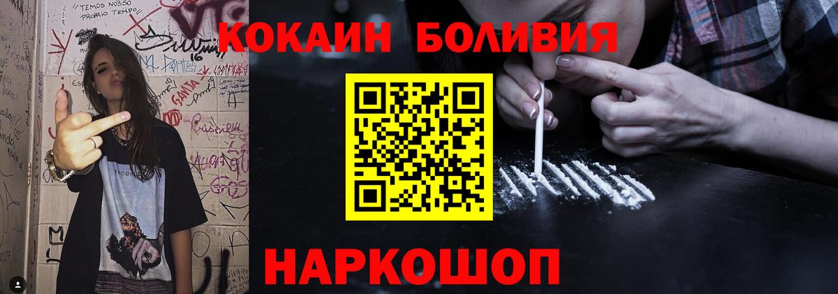 Волжск  Cocaine Fish Scale  Кокаин 97%  Вход с VPN 