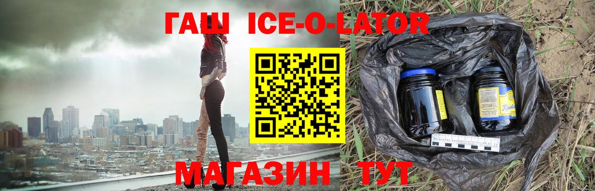 ГАШИШ хэш  Вход с VPN  ГАШИШ индика сатива  Волжск 