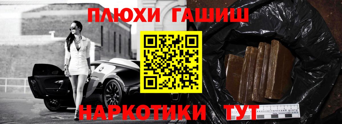 Гашиш Изолятор Волжск