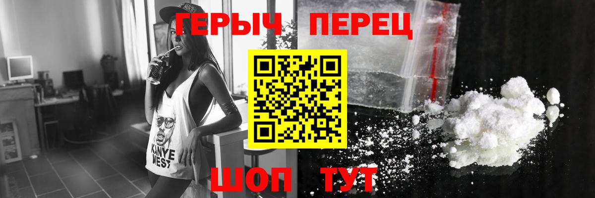 Волжск  Героин хмурый  Вход с VPN 