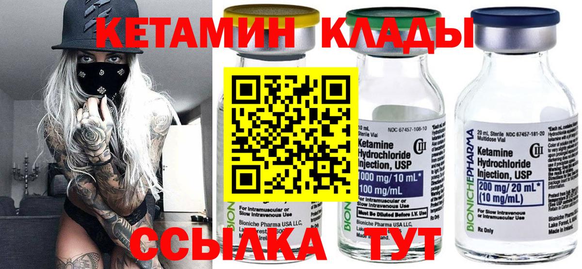 Кетамин VHQ  КЕТАМИН ketamine  Волжск  Вход с VPN 