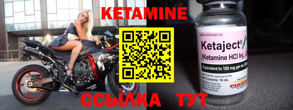 КЕТАМИН VHQ Волжск