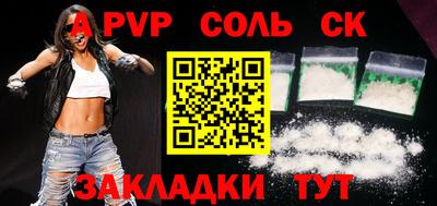 соль ск Ливны