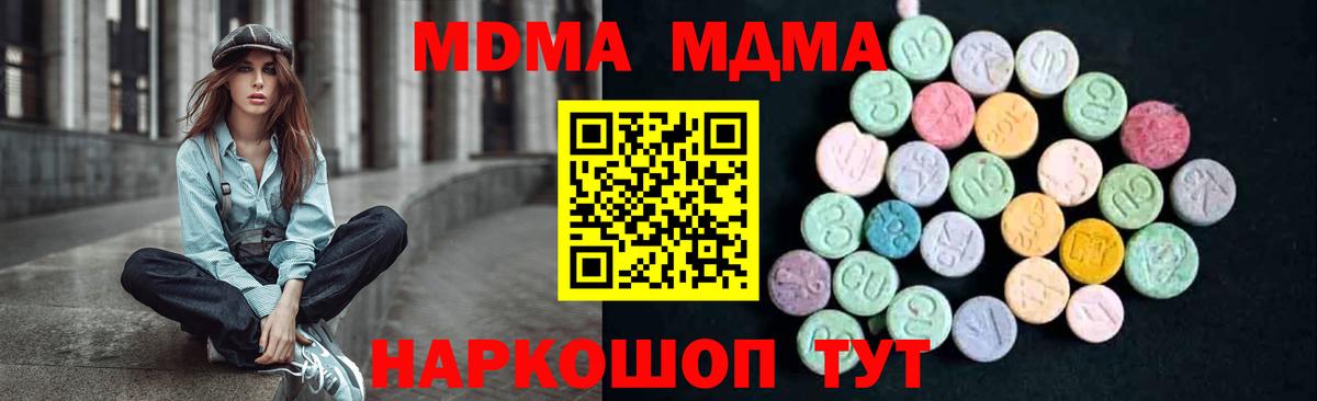 Волжск  MDMA VHQ  Вход с VPN  МДМА crystal 