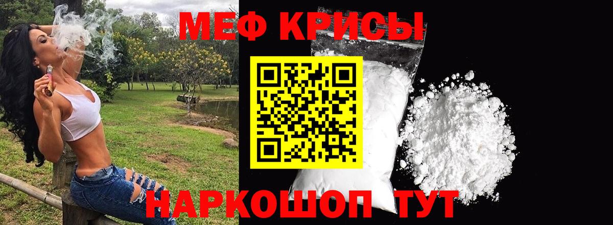 Меф мука Волжск