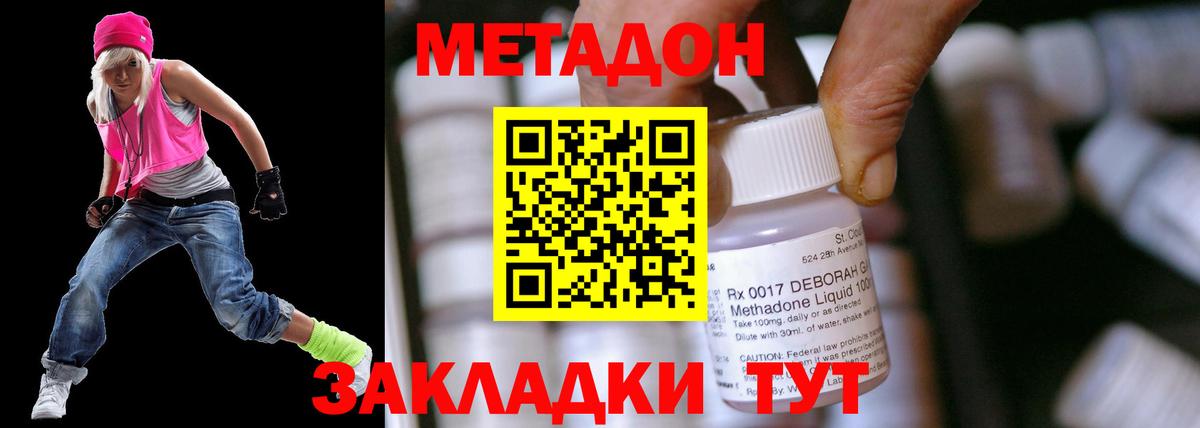 МЕТАДОН белоснежный Волжск