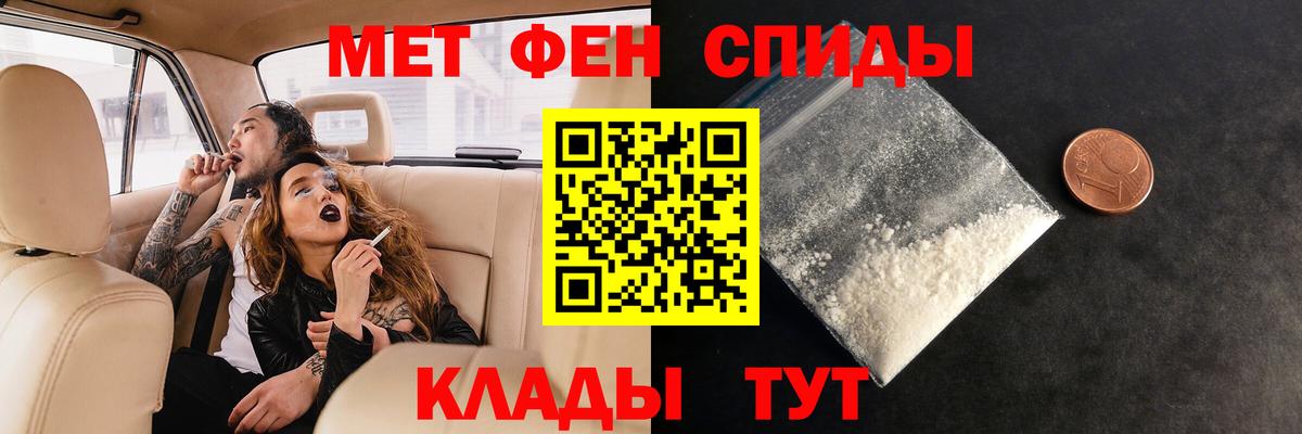 Волжск  МЕТАМФЕТАМИН мет  Вход с VPN 