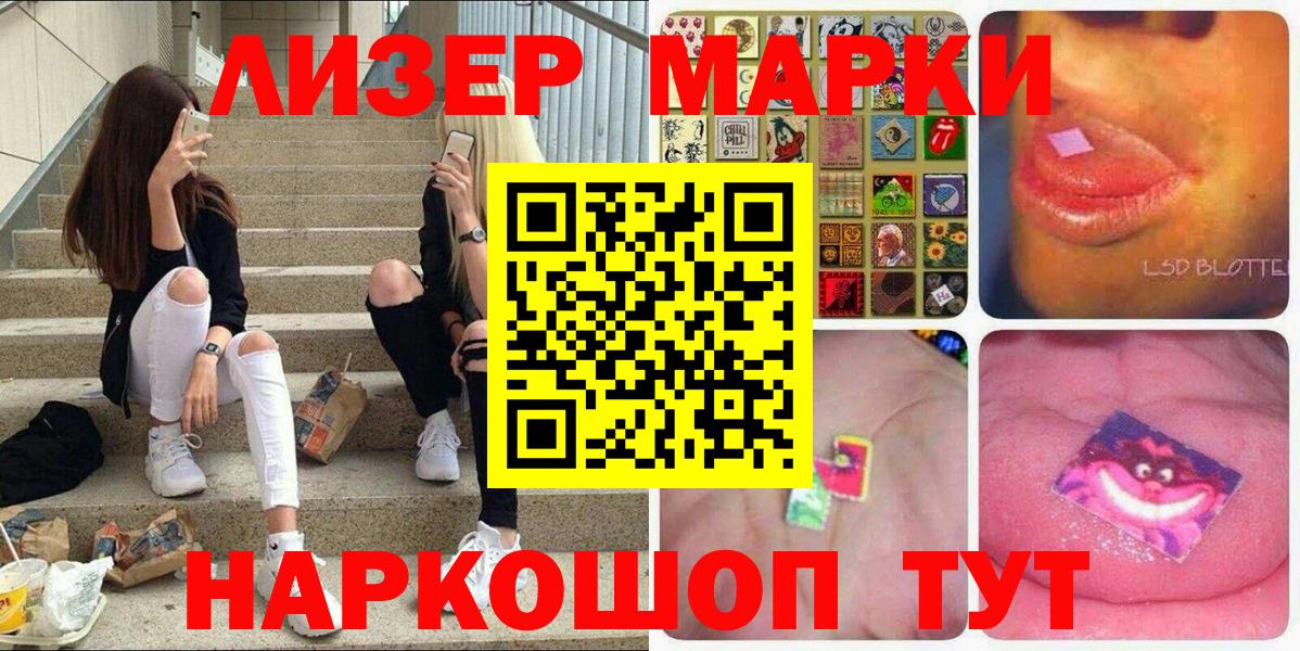 Марки NBOMe 1,5мг Волжск