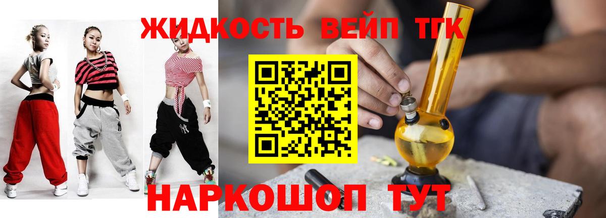 ТГК THC oil Волжск