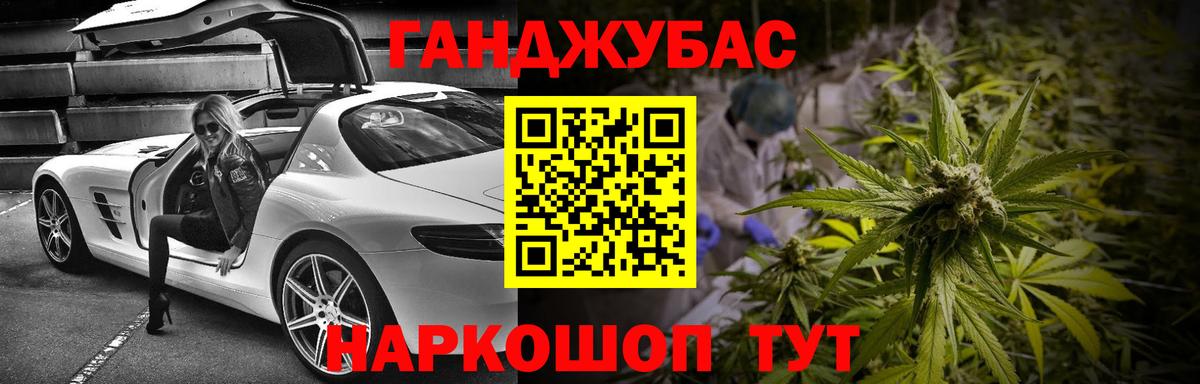 Конопля Bruce Banner Волжск